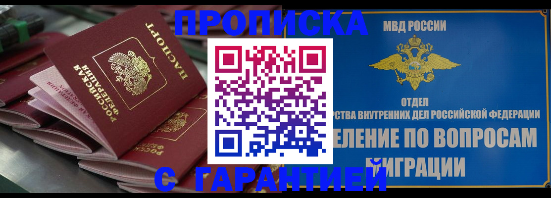 миграционный учет в Нальчике