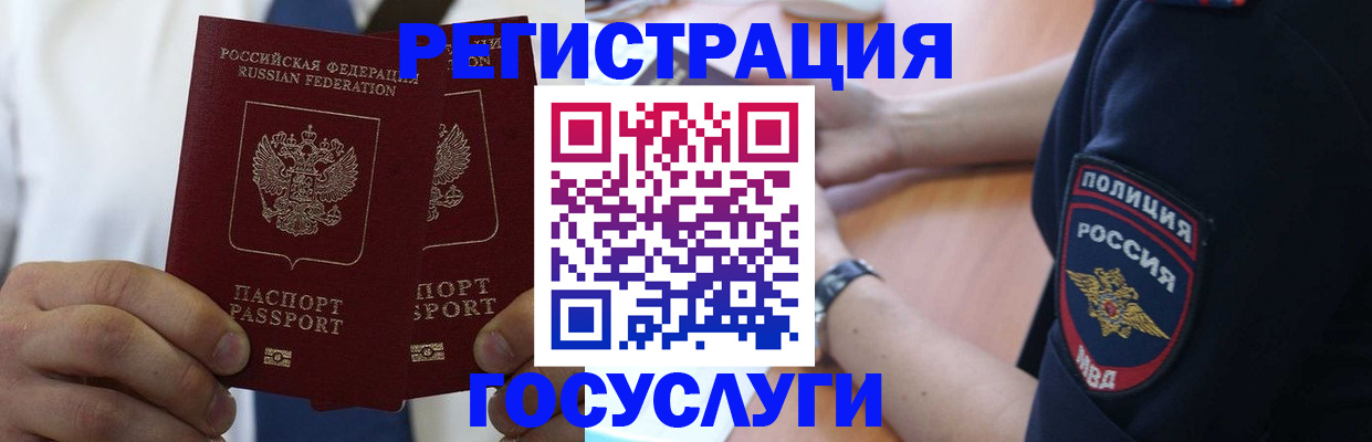 миграционный учет в Нальчике