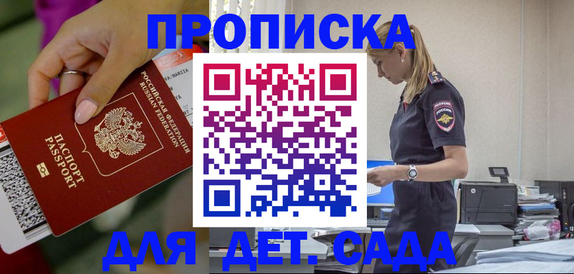 где прописаться в Нальчике