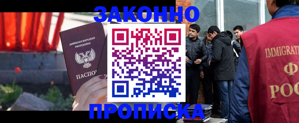 временная регистрация в Нальчике