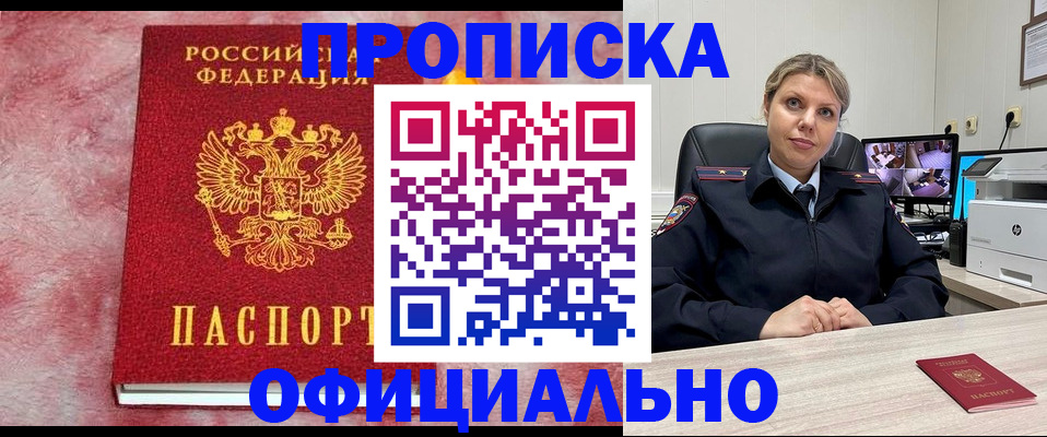 найти адрес прописки в Нальчике