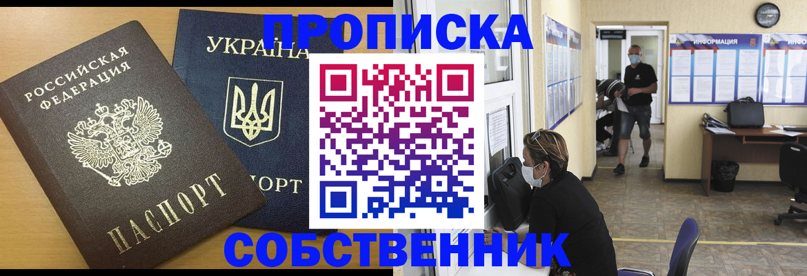 прописка ребенка в Нальчике